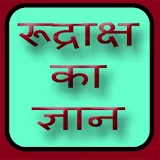 Rudraksha ka gyan icon