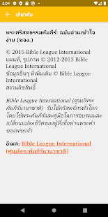 The Bible, Kjong.