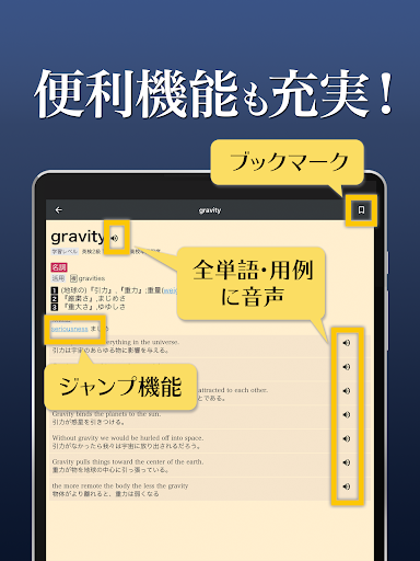 英和辞典アプリ - 発音や例文、オフライン対応の英語辞書 screenshot 5