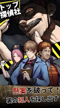 Game screenshot 脱出ゲーム 謎解き ホラー探偵事務所 mod apk