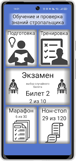 Охрана труда - безопасность Screen 3