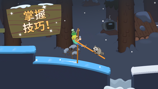 行走大师 (Walk Master) screenshot 1