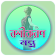 বশীকরণ মন্ত্র - কবঠরাজঠ বই icon