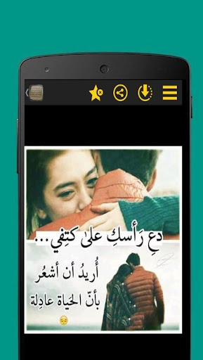 أكتب إليها Screenshot