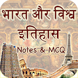 India and World History in Hindi icon