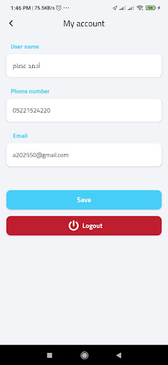 Android application ابار مشرف screenshort