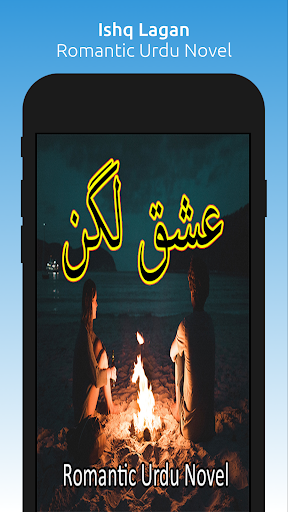 Android application Ishq Lagan - Romantic Novel screenshort