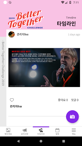 BTC2019 Screen 3