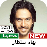Cover Image of Download Songs by Baha Sultan 2021 1.0 APK