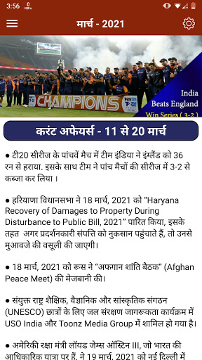 How To Become Uttar Pradesh Po Screen 3