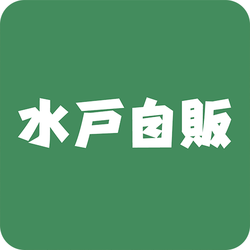 水戸自販 logo
