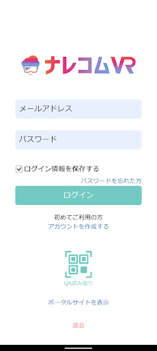 Android application ナレコムVR screenshort