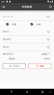 Westlaw Japan (Mobile) Mod Apk 2