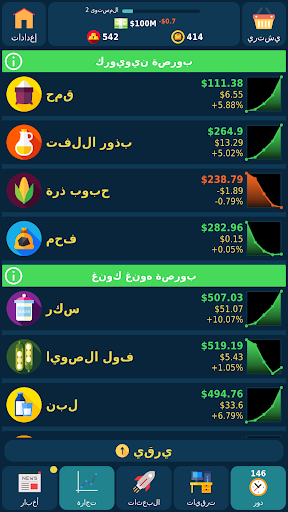 لعبة لعبة البورصة apk مهكر0