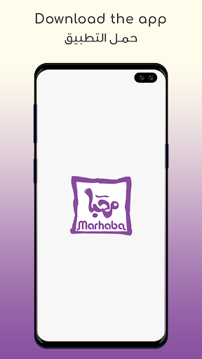 Android application Marhaba screenshort