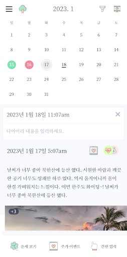 THE DAY AFTER - 미래를 알려주는 다이어리