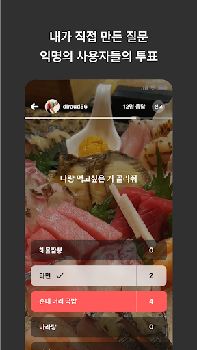 QFeed Screen 3