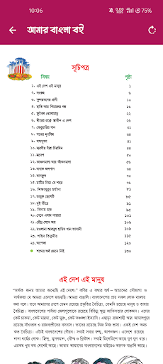 Class 5 Book 2025 Screenshot 3 - AppWisp.com