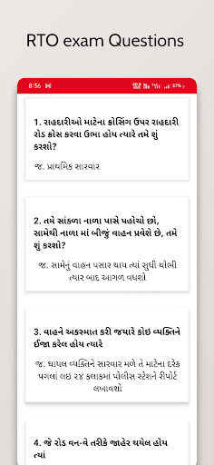 RTO Exam Gujarati~ RTO Gujrati Screen 2