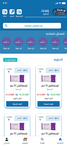 PharmaBill-Bot Screen 3