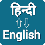 Cover Image of Download Hindi - English Translator  APK