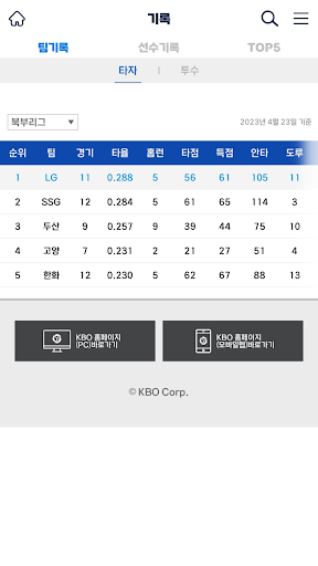 퓨처스리그 Screen 3