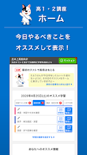 進研ゼミ 高校講座ホーム Google Play のアプリ