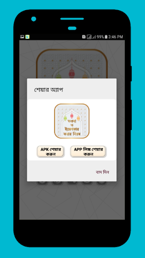 তওবা ও ইস্তেগফার করার নিয়ম