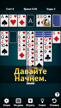 Game screenshot Пасьянс - Русский hack