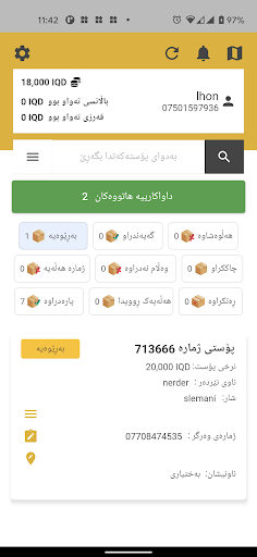 Android application Aryan Driver screenshort