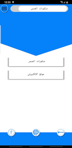 صورة لقطة الشاشة