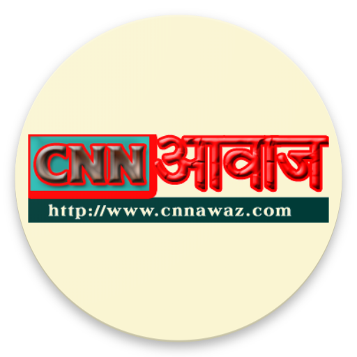 CNN Awaz - cnnawaz.com News Ap logo