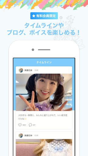 かりんのパレット Screen 2