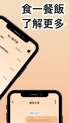 Foodmatesss 飯腳們 Screenshot 3 - AppWisp.com