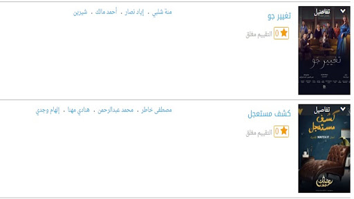 مسلسلات رمضان 2023 Ramadan2023