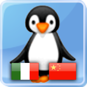 Pinguino: Italiano - Cinese