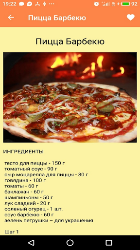 Рецепты Пиццы