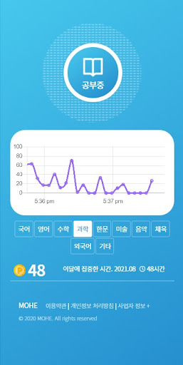 Android application MOHE - 학습시간표, 집중력관리 screenshort