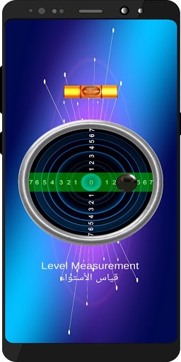 Level Measurement قياس الأستوا Screen 3