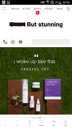 Android application 쇼트벗스터닝 screenshort