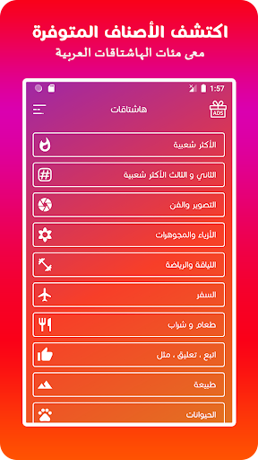 Android application زيادة متابعين انستقرام حقيقين screenshort