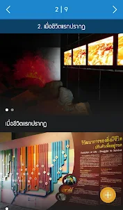 Museum Thailand