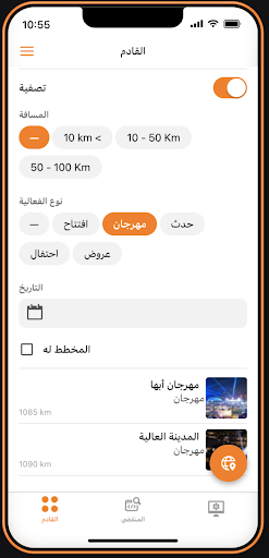 جمعنا Screen 3