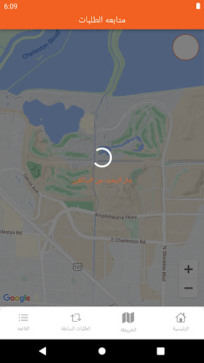 وصلي حمولتي -   للعميل
