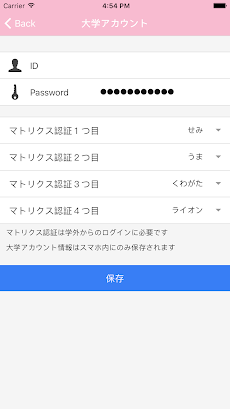 Orario For 横国 Androidアプリ Applion