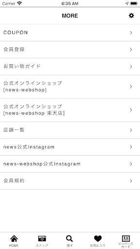 NEWS(ニューズ)公式ストアアプリ Screen 3