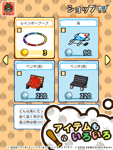 仮面ライダーあつめ Google Play のアプリ