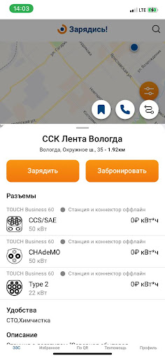 Зарядись! Screenshot 2 - AppWisp.com