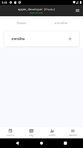 Love Shop Screen 3