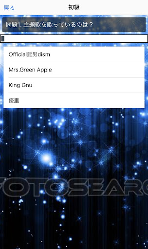 クイズfor silent サイレント Screen 3
